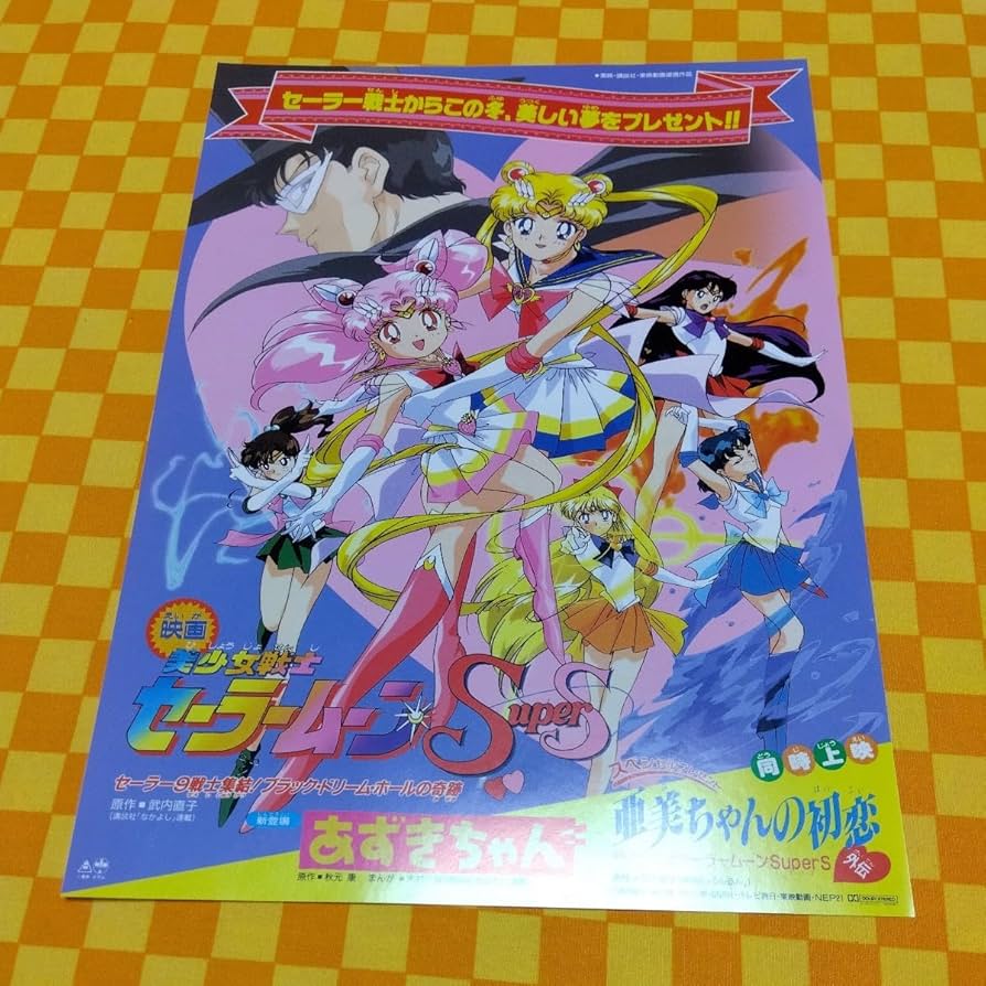 【O-650】セーラームーン ポスター当時物 非売品 O-650】セーラームーン ポスター当時物 非売品 レア】美少女戦士